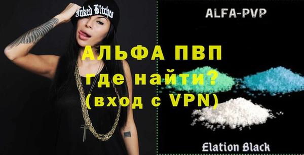 ALPHA PVP Дмитров